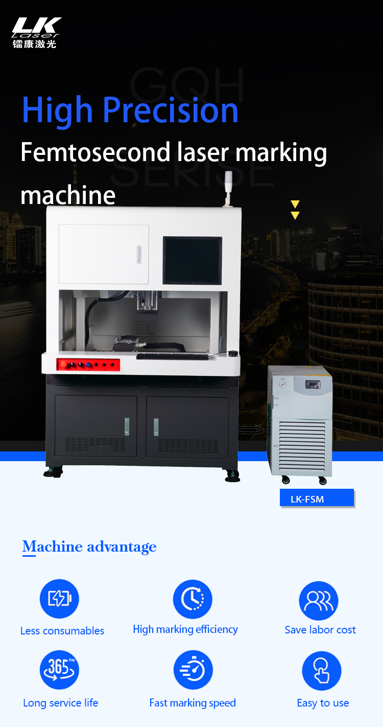ultrafast laser machine 