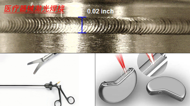 medical device laser welding machine 