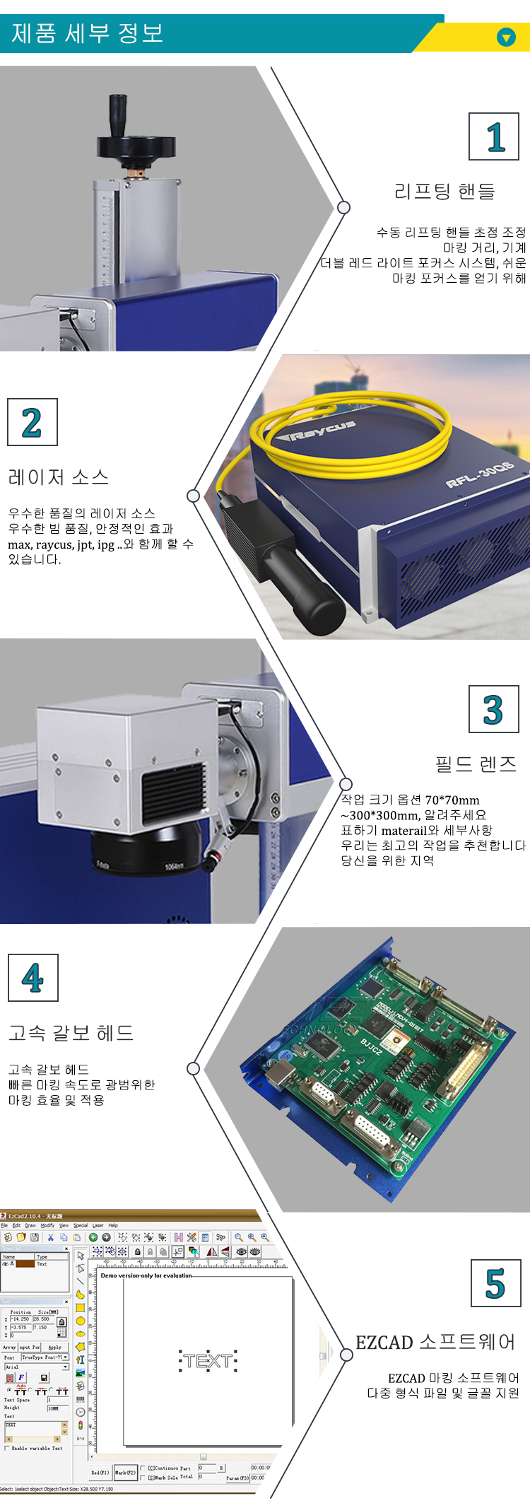 파이버 레이저 마킹 머신
