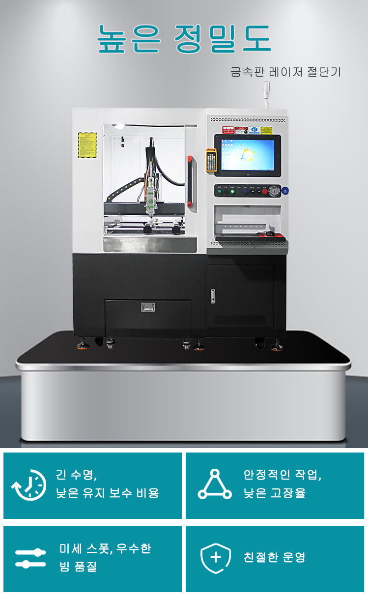 금속판 용 레이저 커팅 머신 cnc