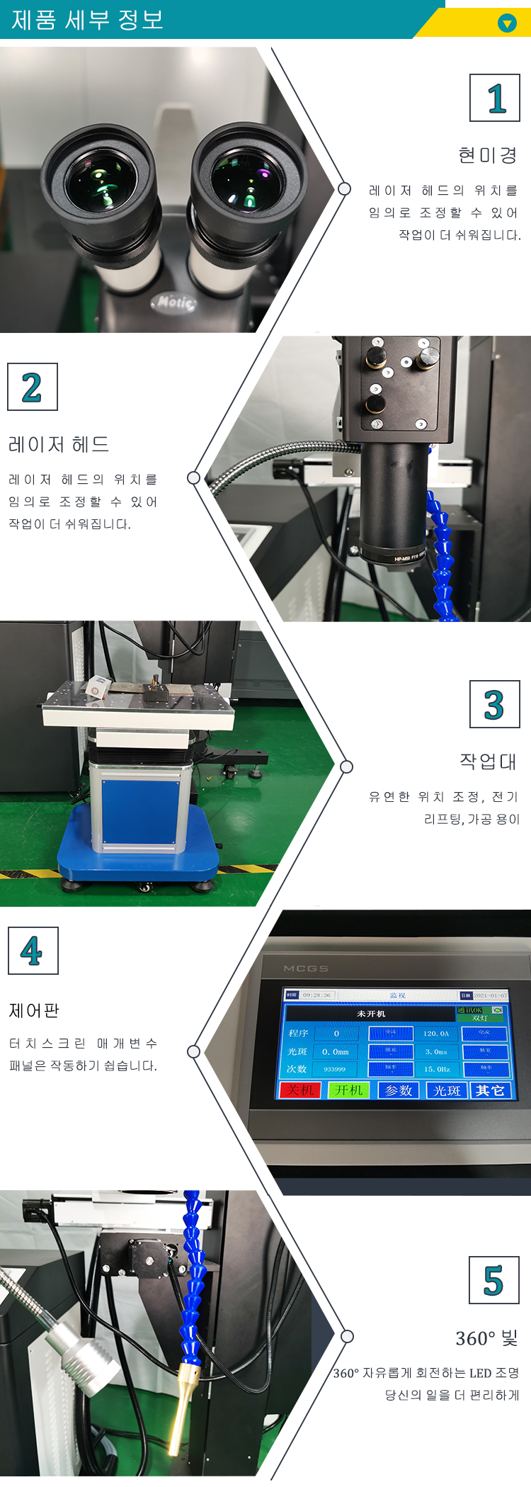 dp 레이저 용접 수리 금형 기계