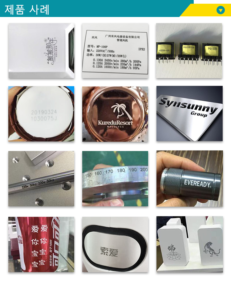 휴대용 레이저 마킹 머신 캐비닛