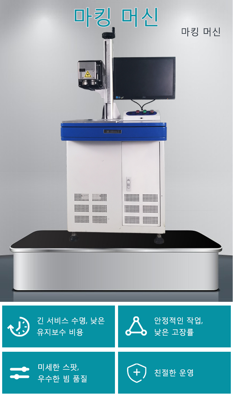 좋은 가격의 3d 금속 섬유 레이저 마킹 머신