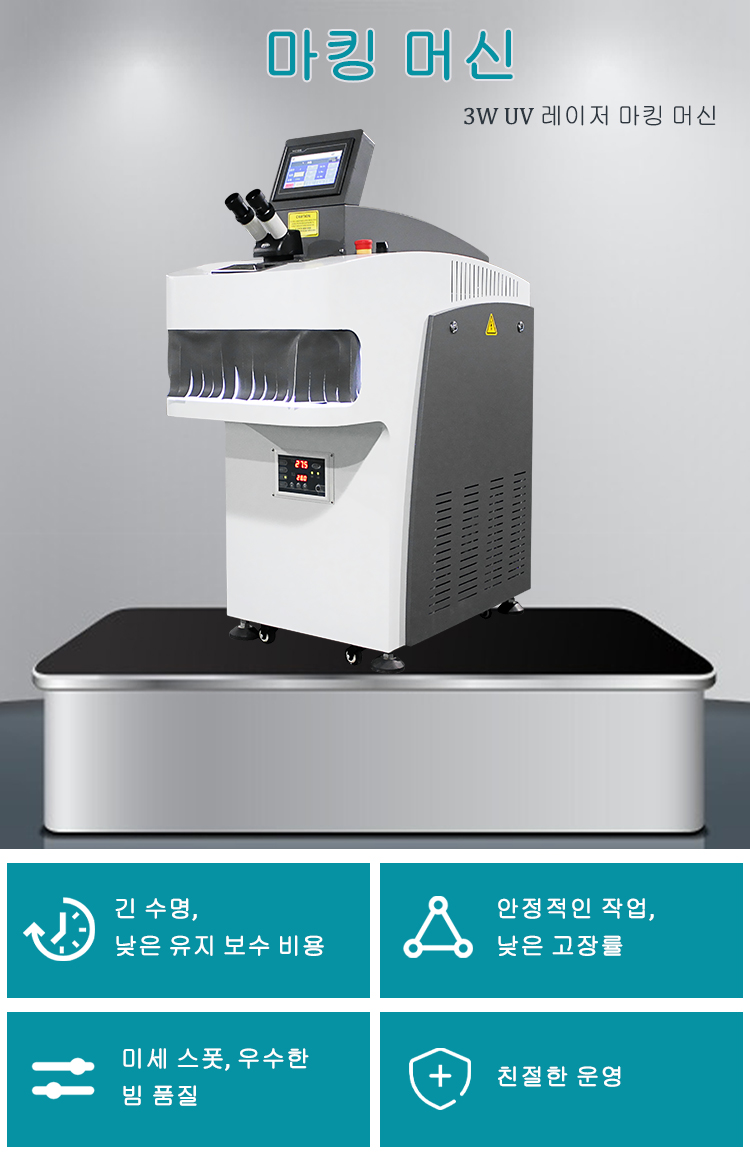 금을 위한 작은 보석 레이저 용접 기계 60w
