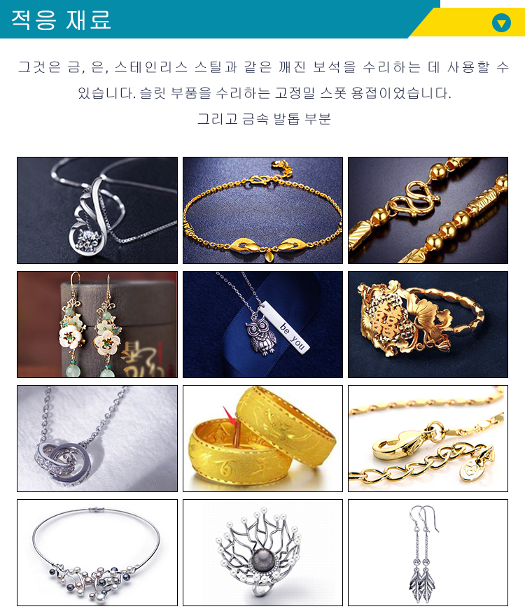 저렴한 가격의 미니 보석 레이저 용접기