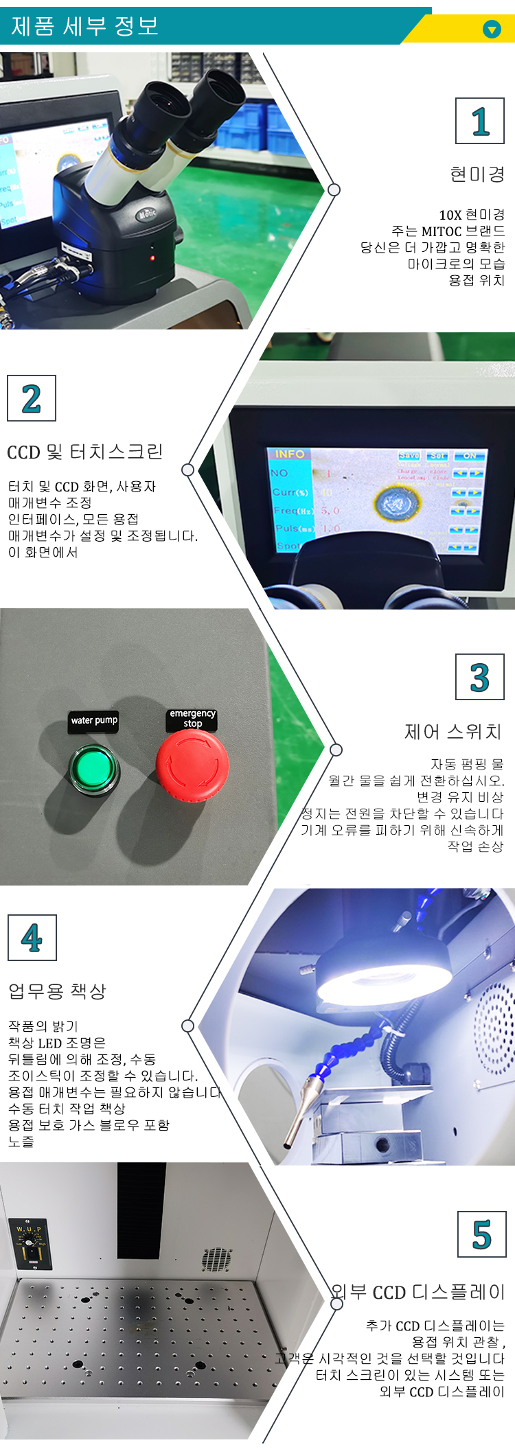 보석 레이저 용접기 매뉴얼