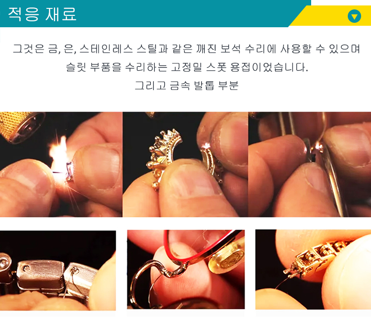 보석 레이저 용접기 150 j