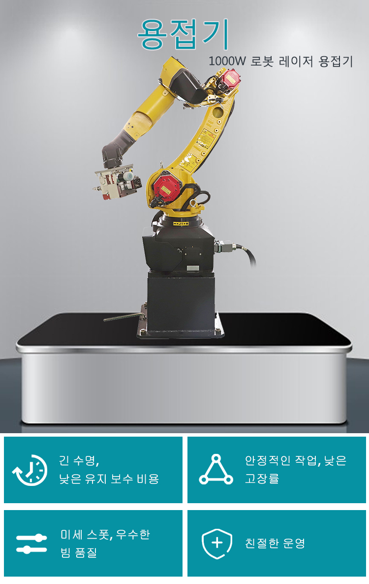 2000w 로봇 레이저 용접기 최고의 가격