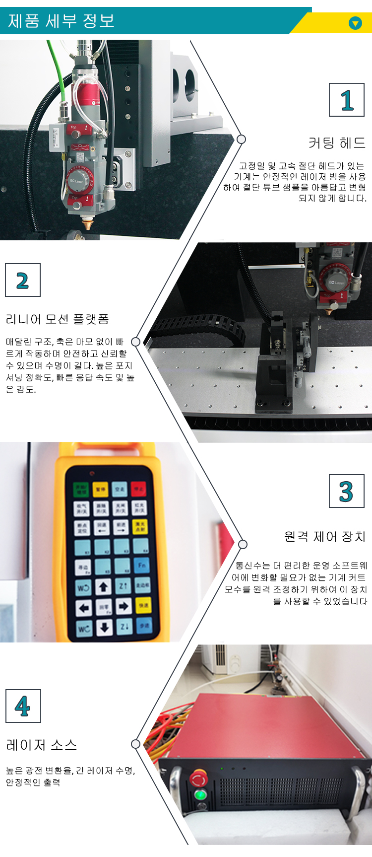 금속 시트 및 튜브 레이저 절단기