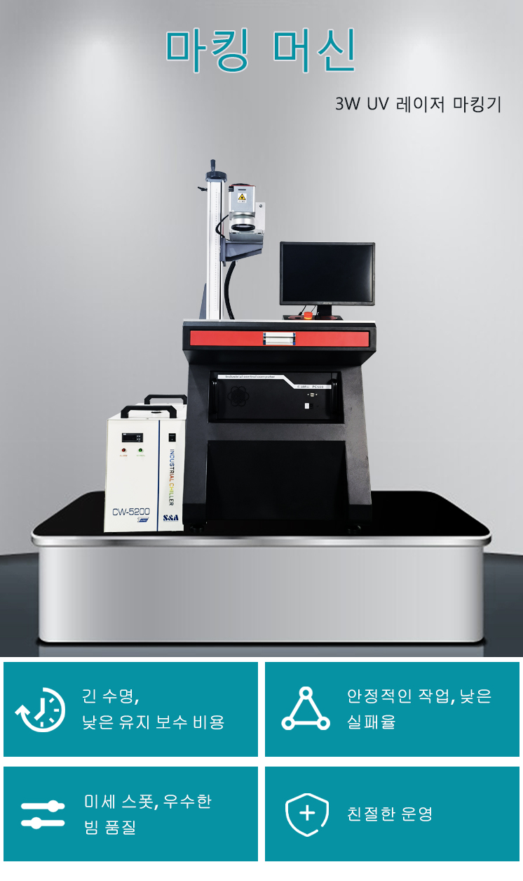 디자인 좋은 가격 손 uv 레이저 마킹 머신