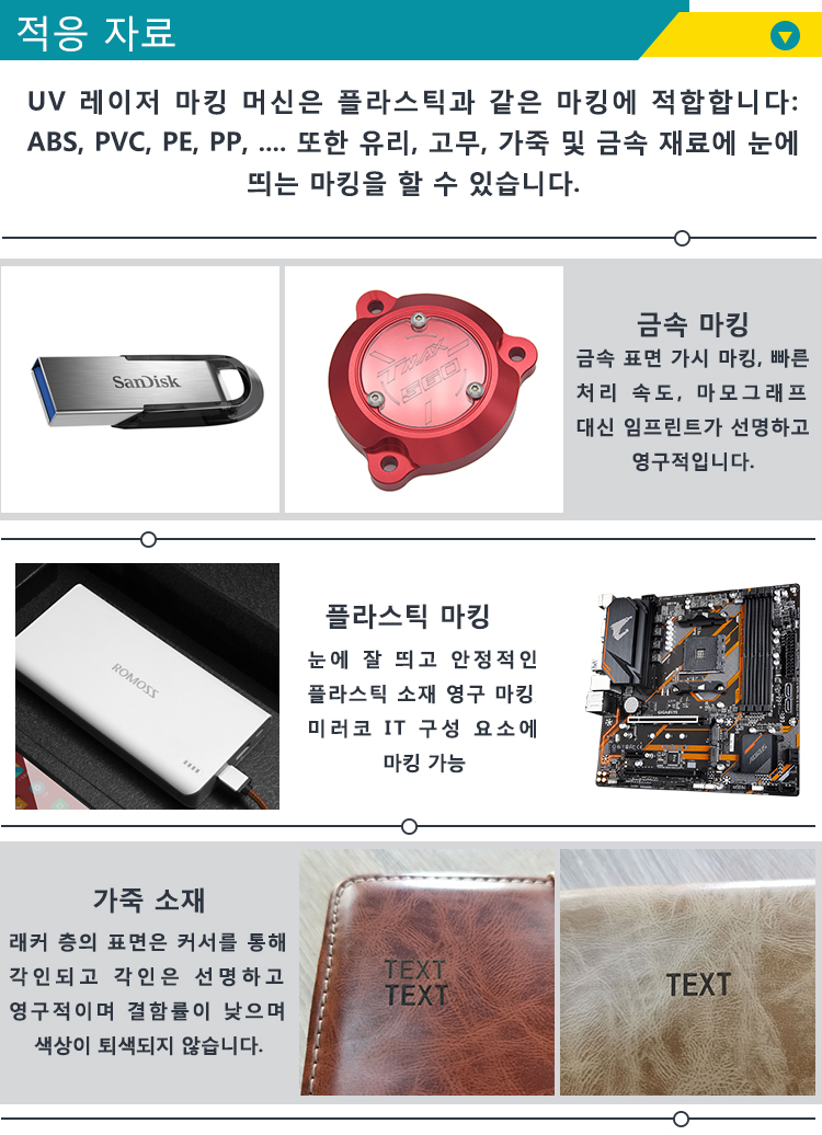 표준 좋은 가격 10w uv 레이저 마킹 머신