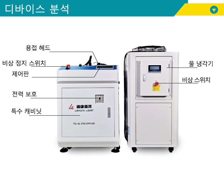 가격 휴대용 레이저 스폿 용접기