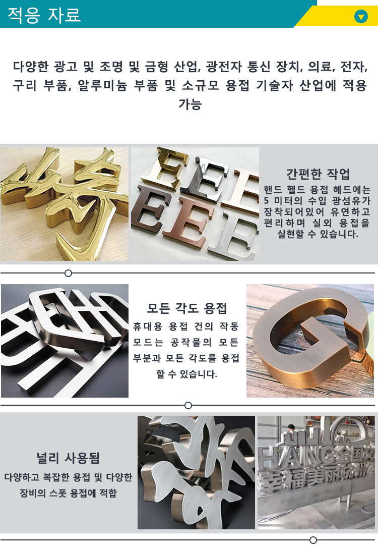 금속 휴대용 레이저 용접기 광동