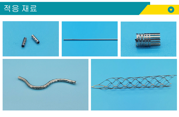 Ni-ti  튜브 레이저 절단기