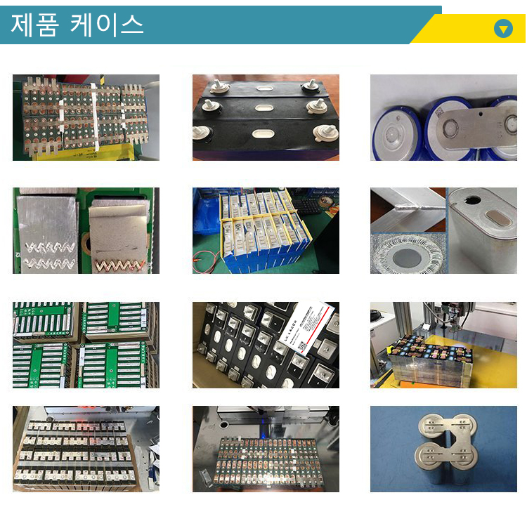 배터리 팩 레이저 용접