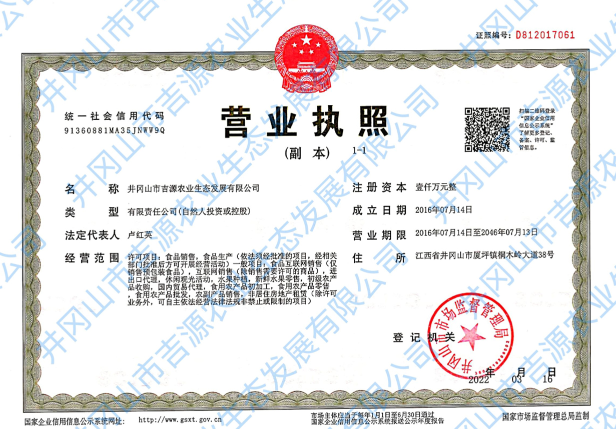 营业执照