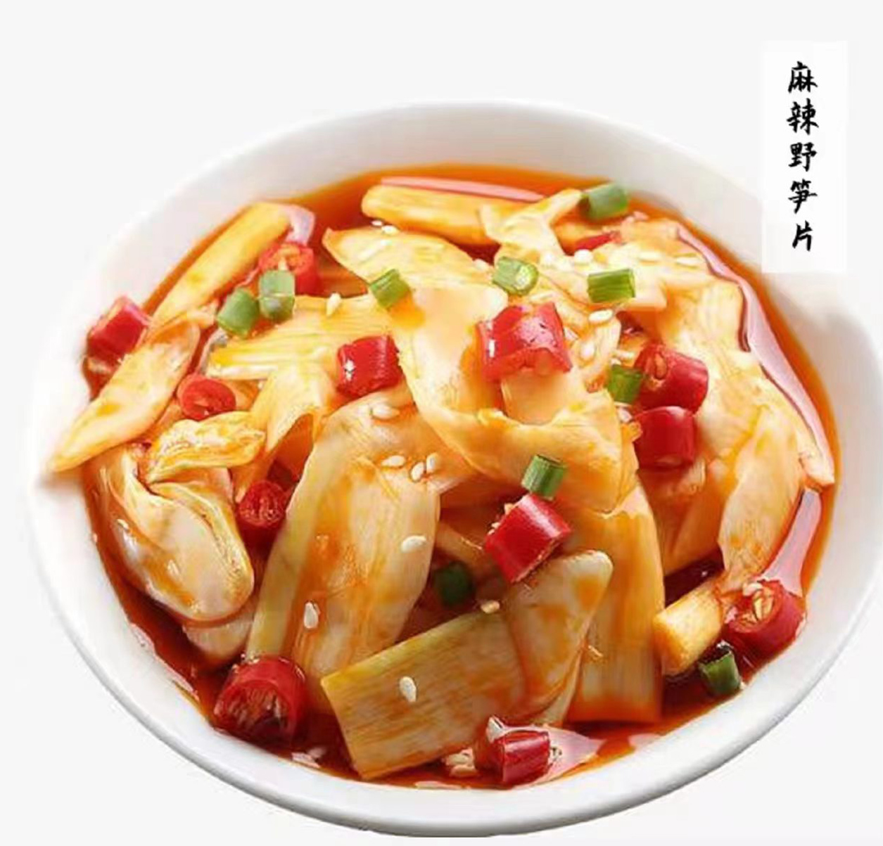 麻辣野笋片