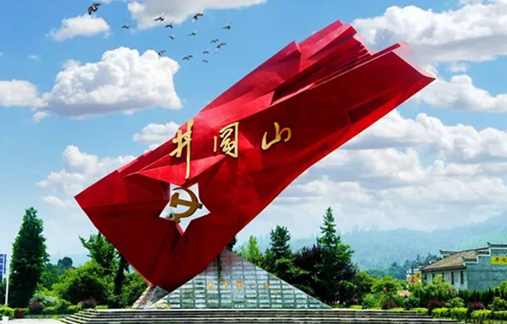 Efforts to build "Jinggangshan" agricultural products regional public brand