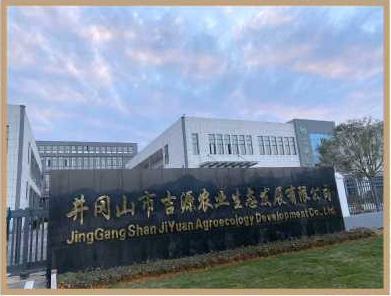吉源农业