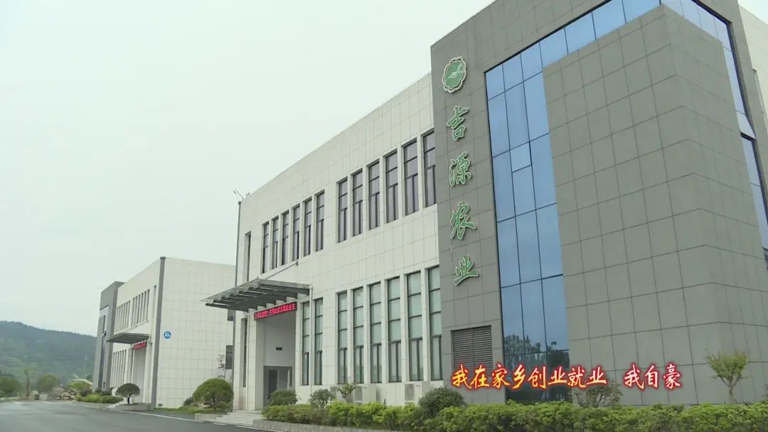 吉源农业