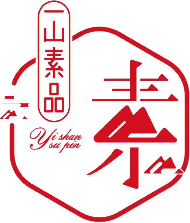 一山素品