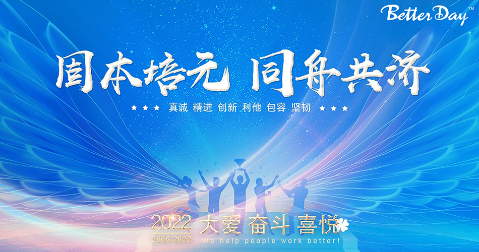 The 2022 fiscal year annual meeting was successfully held