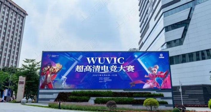 Yuexiu International Convention Center Apexls P4 outdoor LED display case
