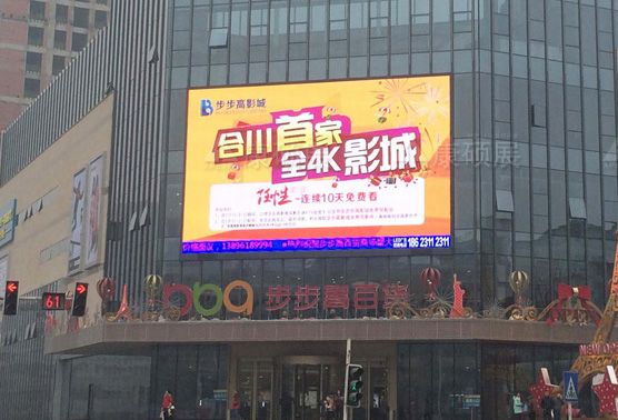 outdoor led display screen case