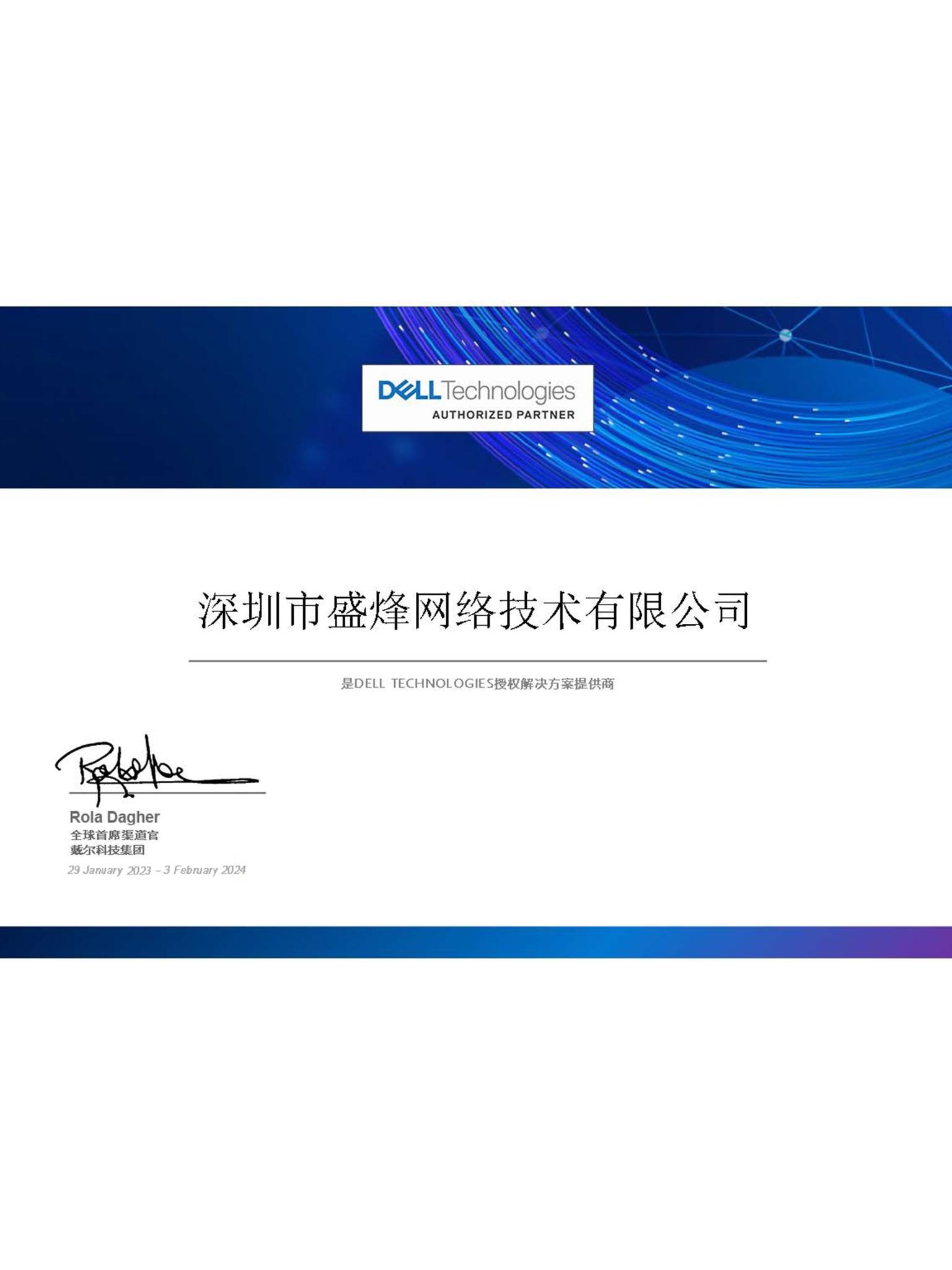 DELL Solution Provider
