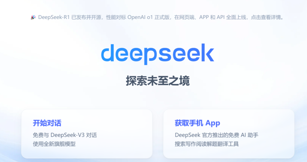 What role does crystal oscillator play as a partner behind Deepseek?