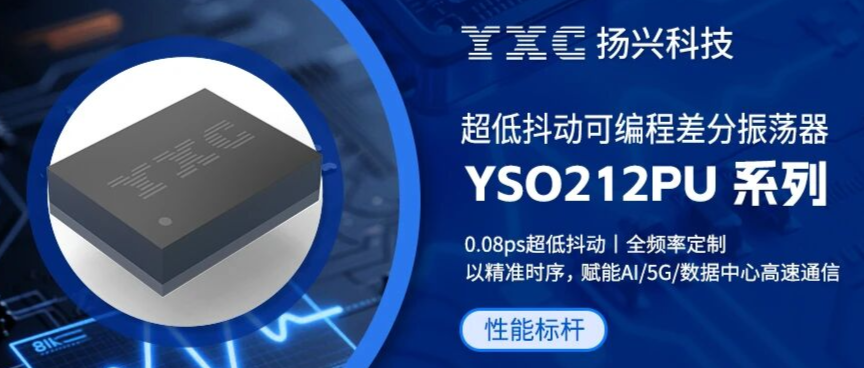 YSO212PU Series — Ultra-Low Jitter Programmable Differential Oscillator